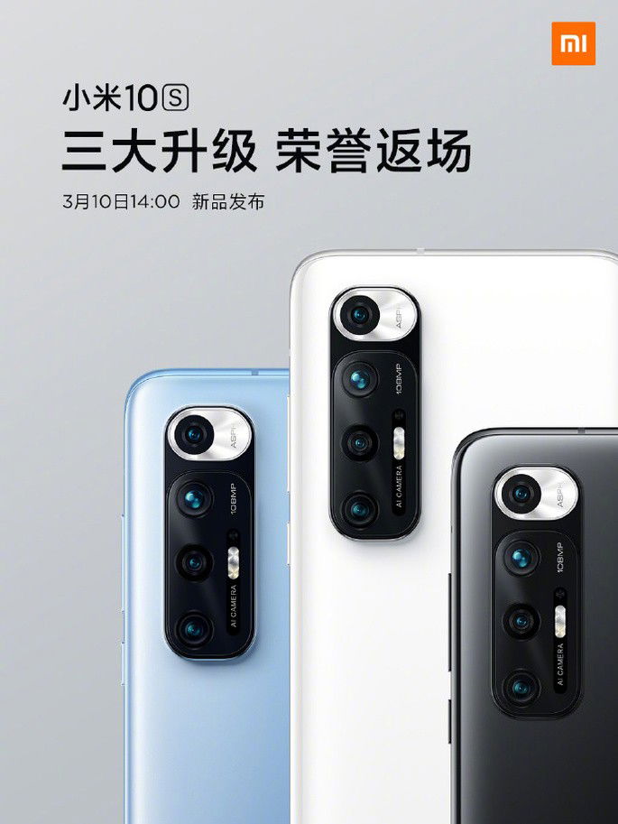Xiaomi Mi 10S confirmado em cartaz