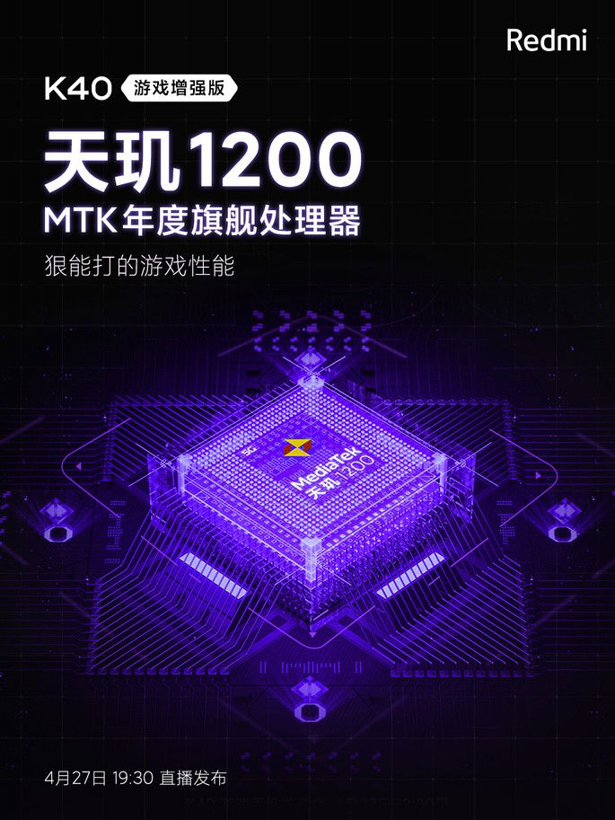 Redmi K40 Game Enhanced Version