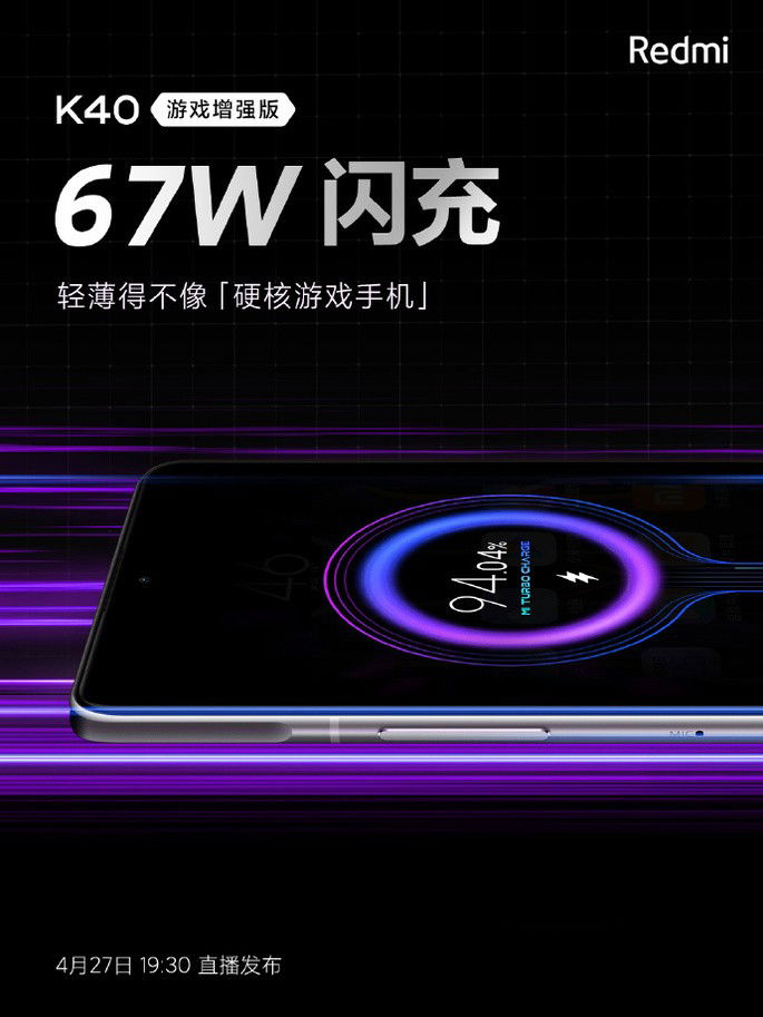 Carregamento rápido de 67W será uma realidade no Redmi K40 Gaming