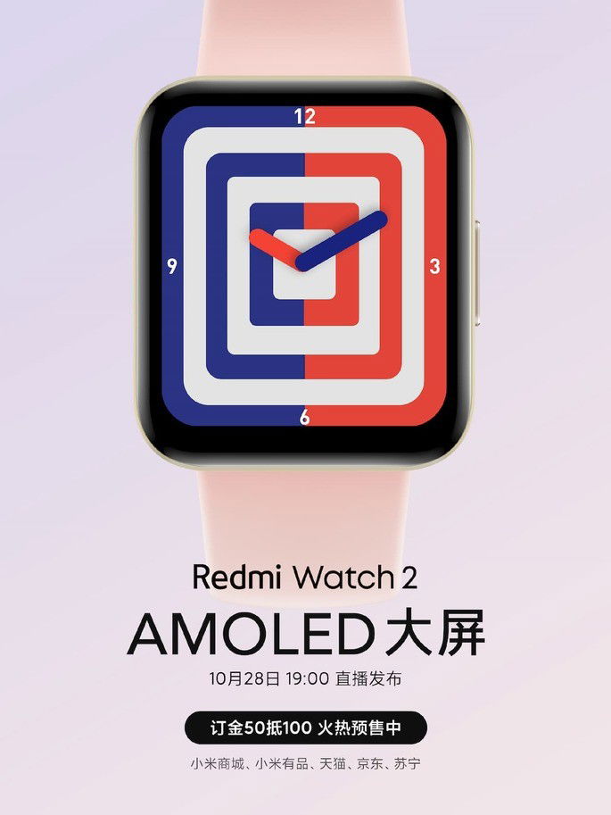 Redmi Watch 2 terá um painel AMOLED