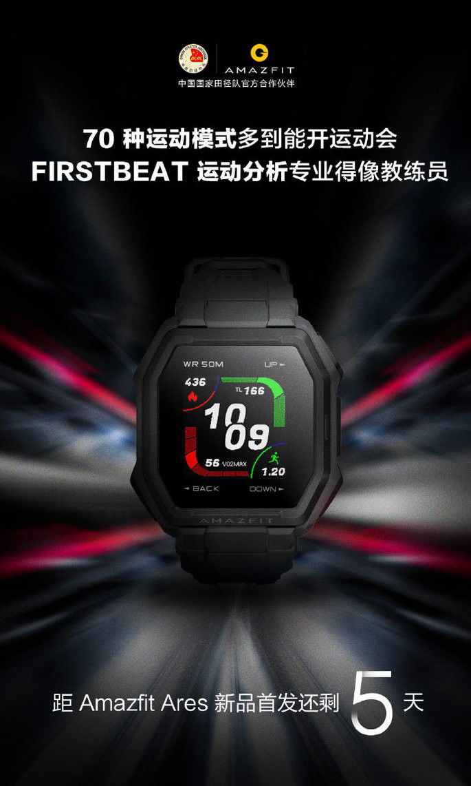 Xiaomi Amazfit Ares