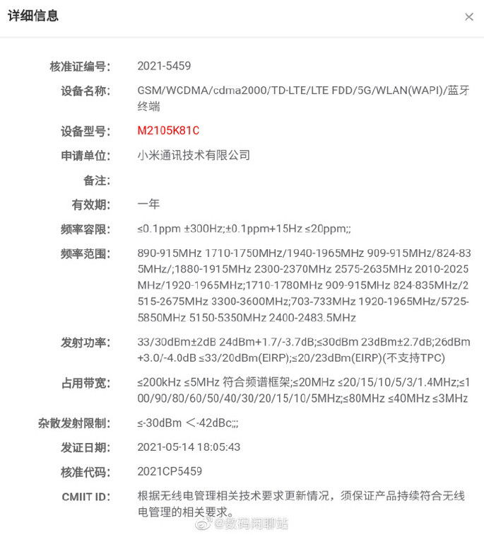 Alegado Xiaomi Mi Pad 5 novamente certificado na China. Crédito: Digital Chat Station