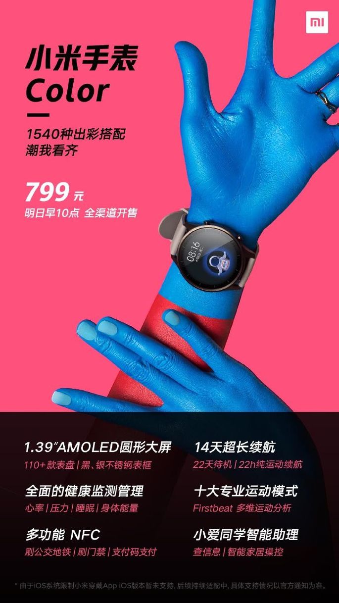 Xiaomi Mi Watch Color