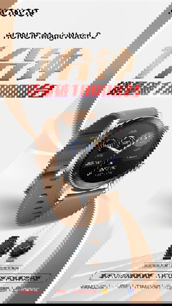 MagicWatch 2