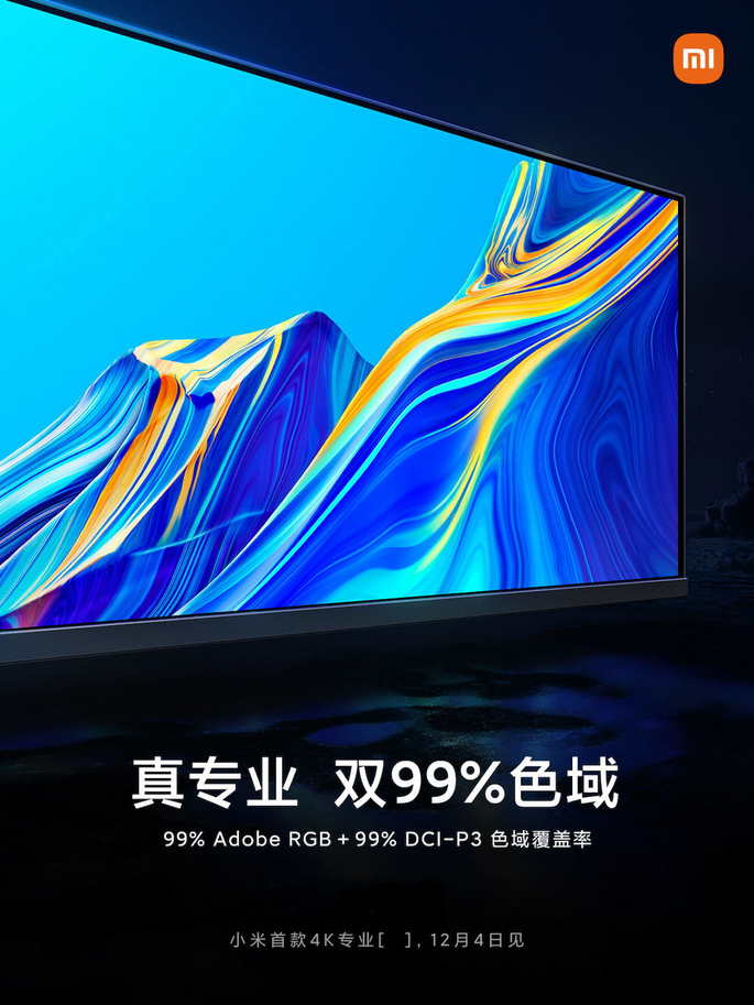 A primeira imagem oficial do próximo monitor da Xiaomi