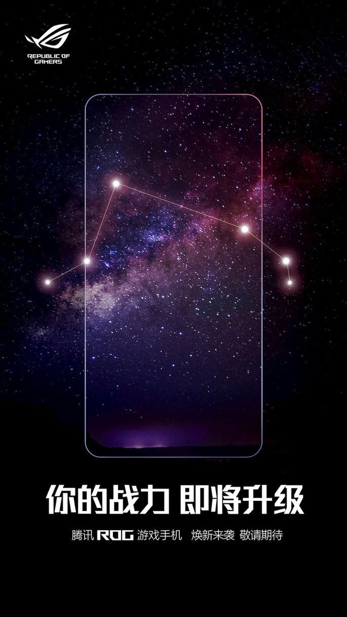 A primeira imagem (teaser) do Asus ROG Phone 4. Fonte: Weibo