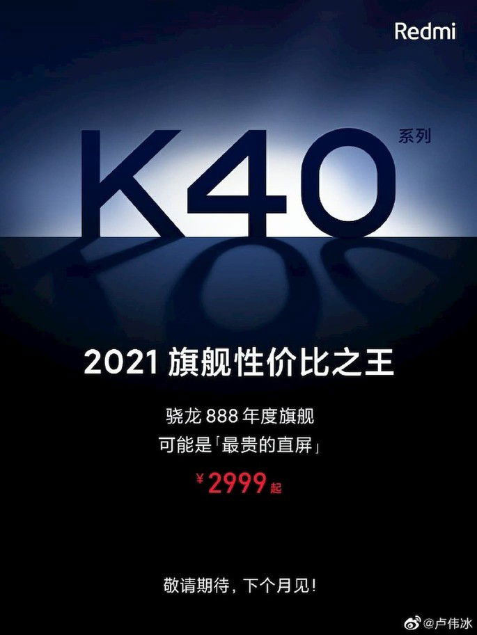 Xiaomi Redmi K40 chegam em fevereiro.
