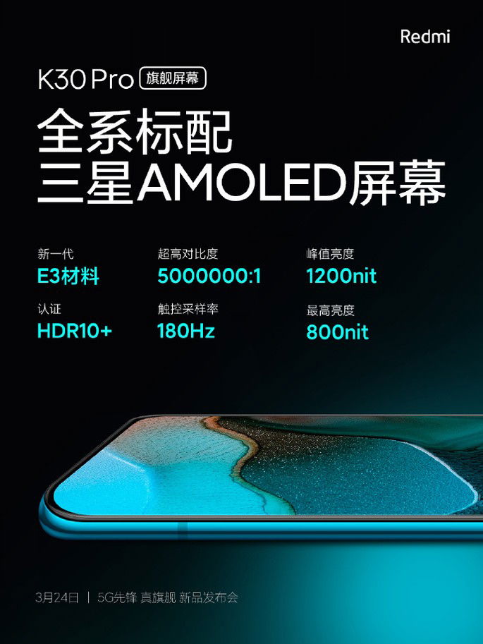 Redmi K30 Pro