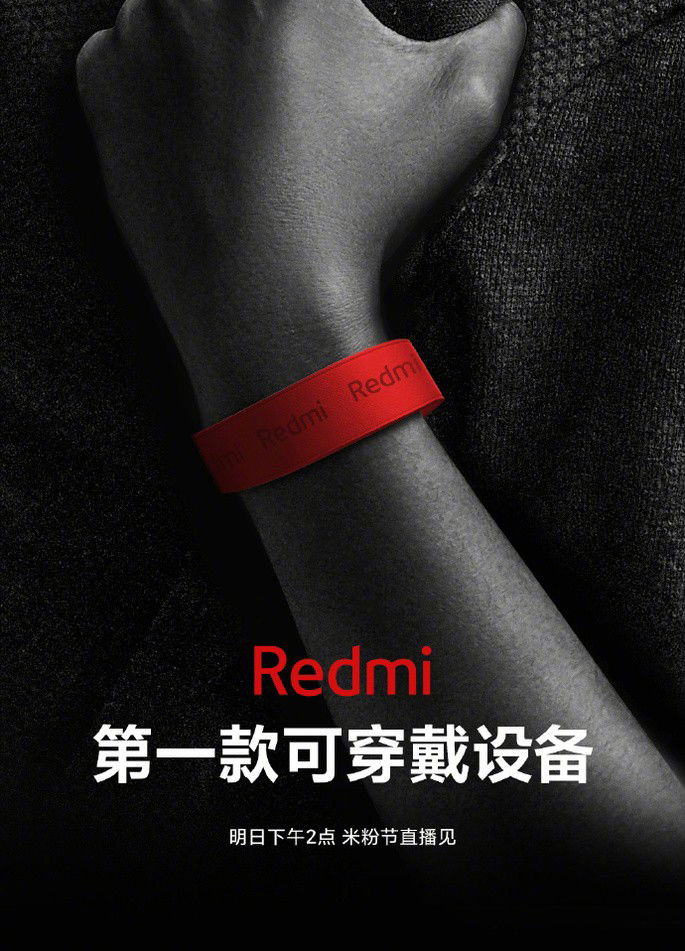 Redmi Smartband