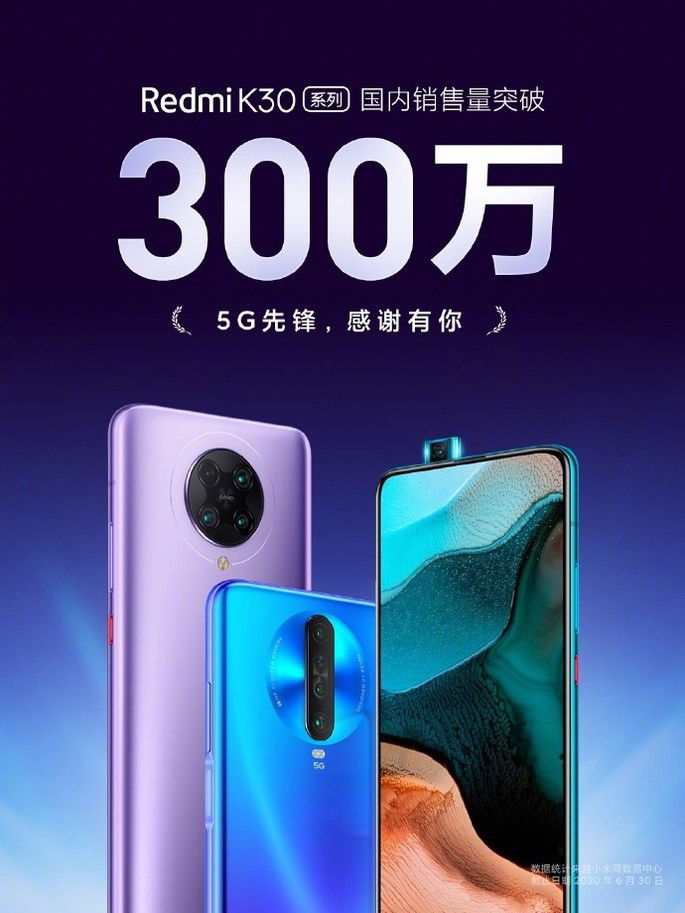 Redmi K30