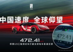 BYD Yangwang U9 quebra recorde mundial e atinge 472,41 km/h (Vídeo)