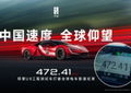 BYD Yangwang U9 quebra recorde mundial e atinge 472,41 km/h (Vídeo)