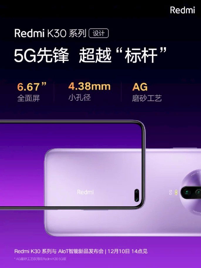 Redmi K30 5G