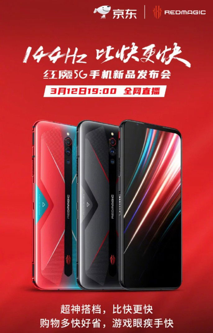 Nubia Red Magic 5G