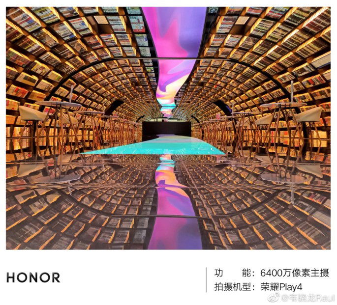 Honor Play 4