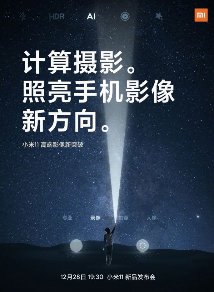 Fotografia computacional será um dos bastiões do Xiaomi Mi 11
