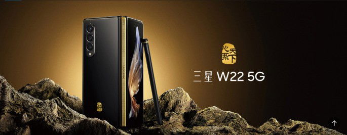 Samsung W22 5G