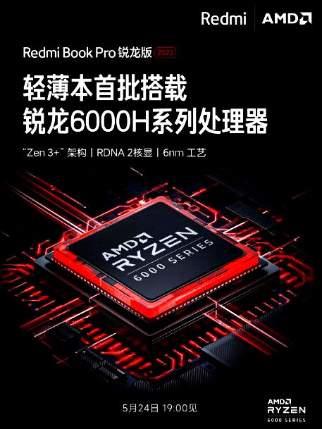 RedmiBook Pro 2022 Ryzen Edition