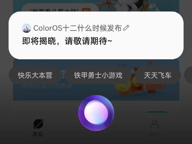 OPPO Color OS
