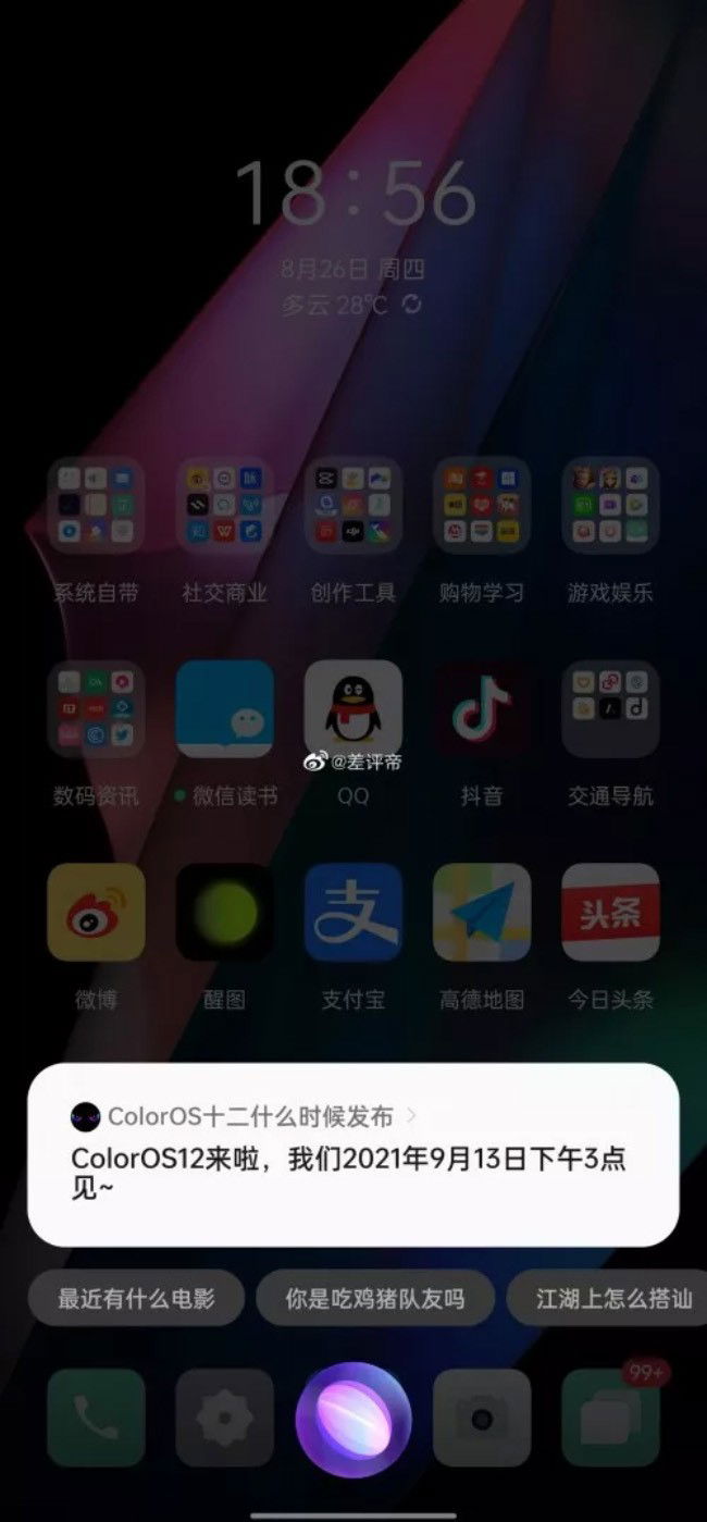 Color OS 12 OPPO