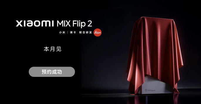 Xiaomi MiX Flip 2 teaser