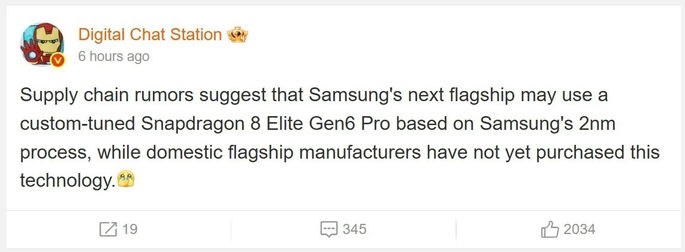 Galaxy S27 Ultra Weibo