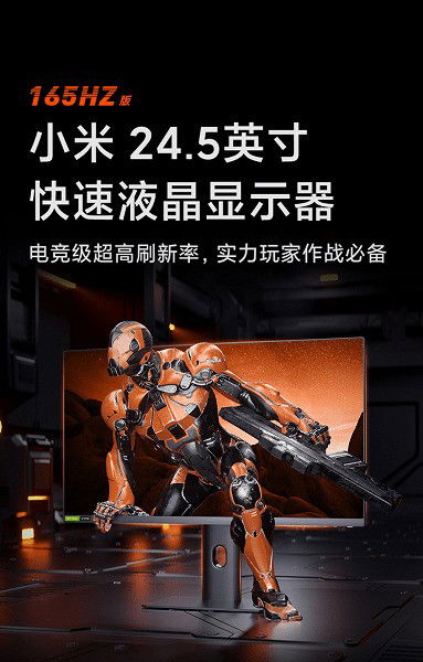 Xiaomi Mi Gaming Monitor 24.5