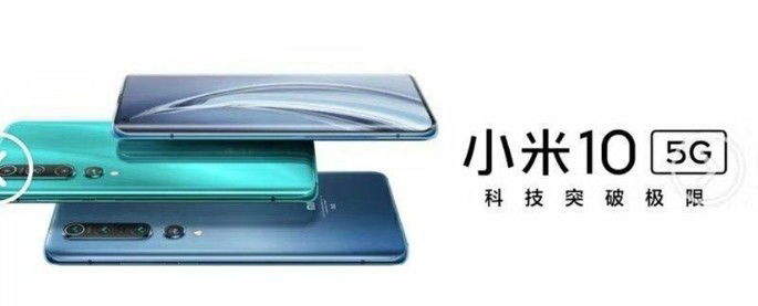 Xiaomi Mi 10 Pro