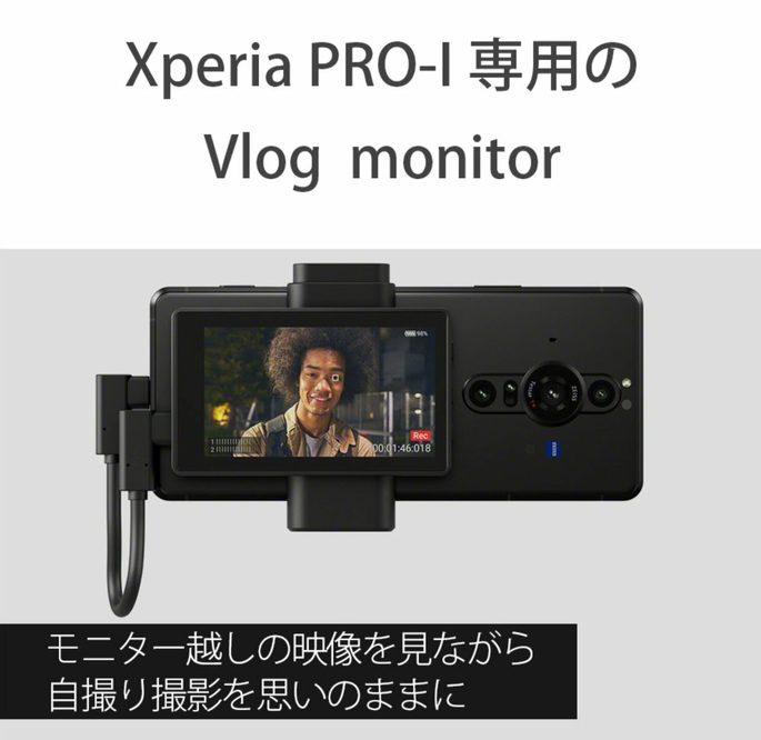 Sony Xperia Pro-1 terá monitor de vlogging