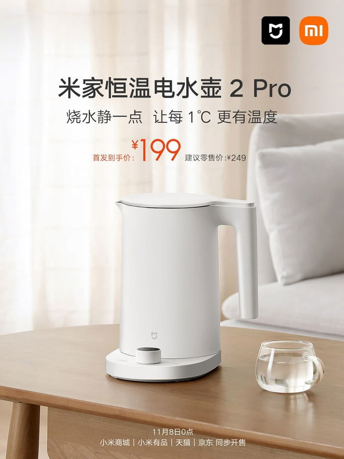Xiaomi MIJIA Thermostatic Kettle 2 Pro