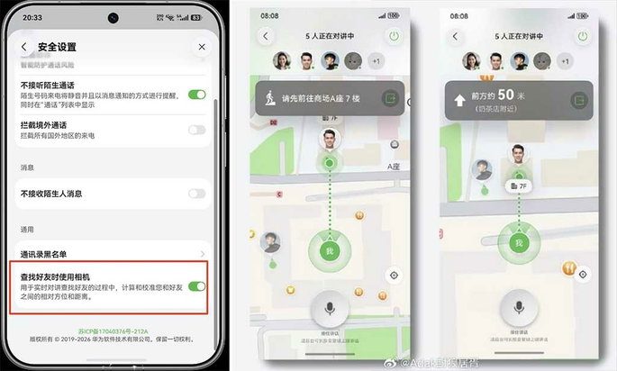 HarmonyOS feature