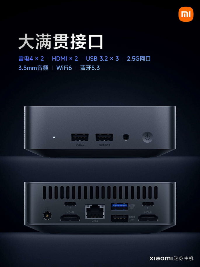 Xiaomi Mini PC
