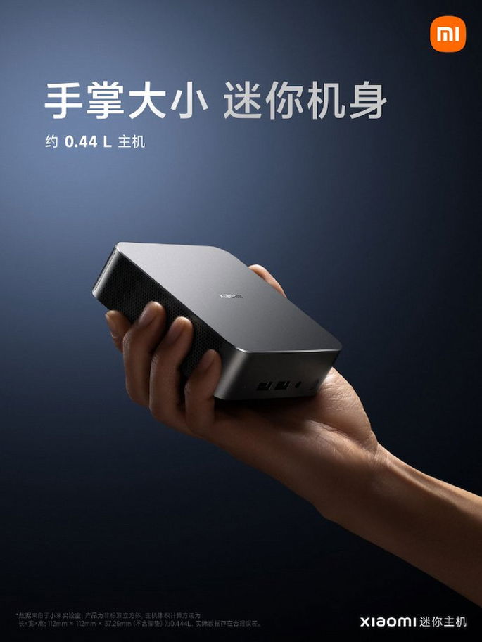 Xiaomi Mini PC