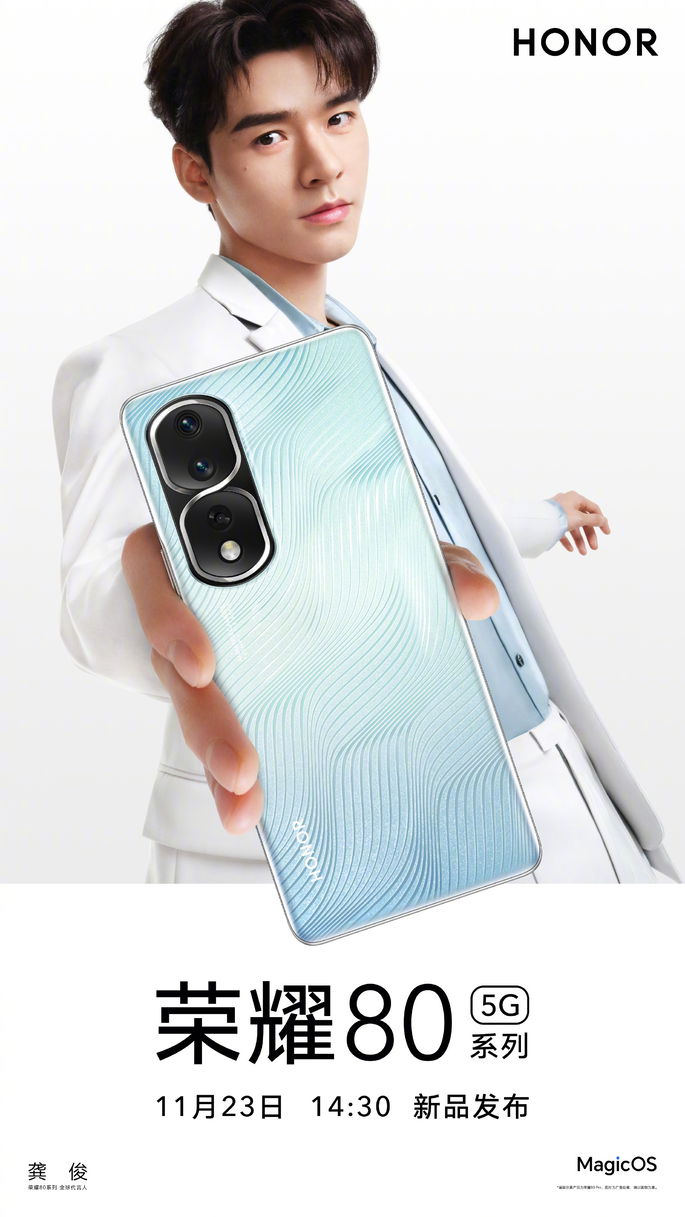 Honor 80