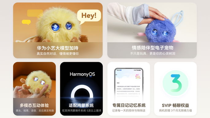 Huawei apresenta o seu “Labubu” com IA emocional