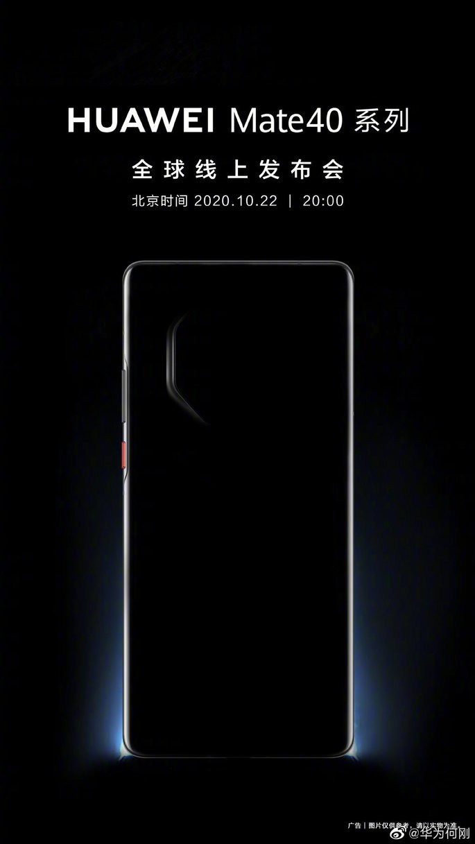 Huawei Mate 40 será apresentado a 22 de outubro