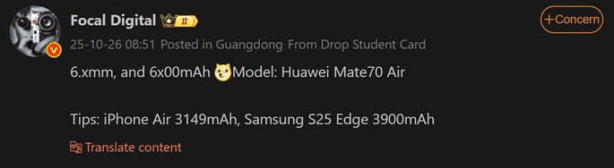 Huawei Mate 70 Air