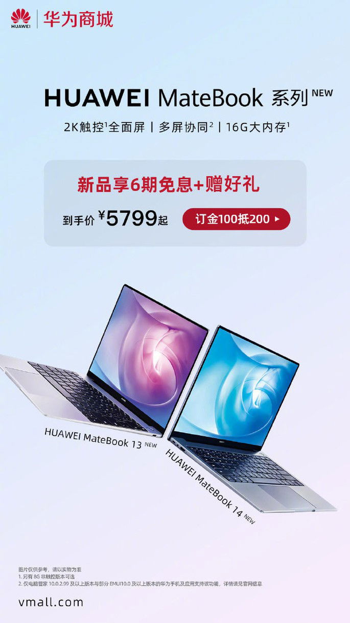 Huawei MateBook 2020