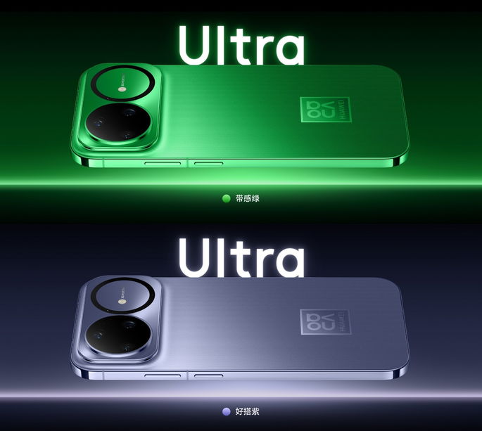 Huawei Nova 15 Ultra