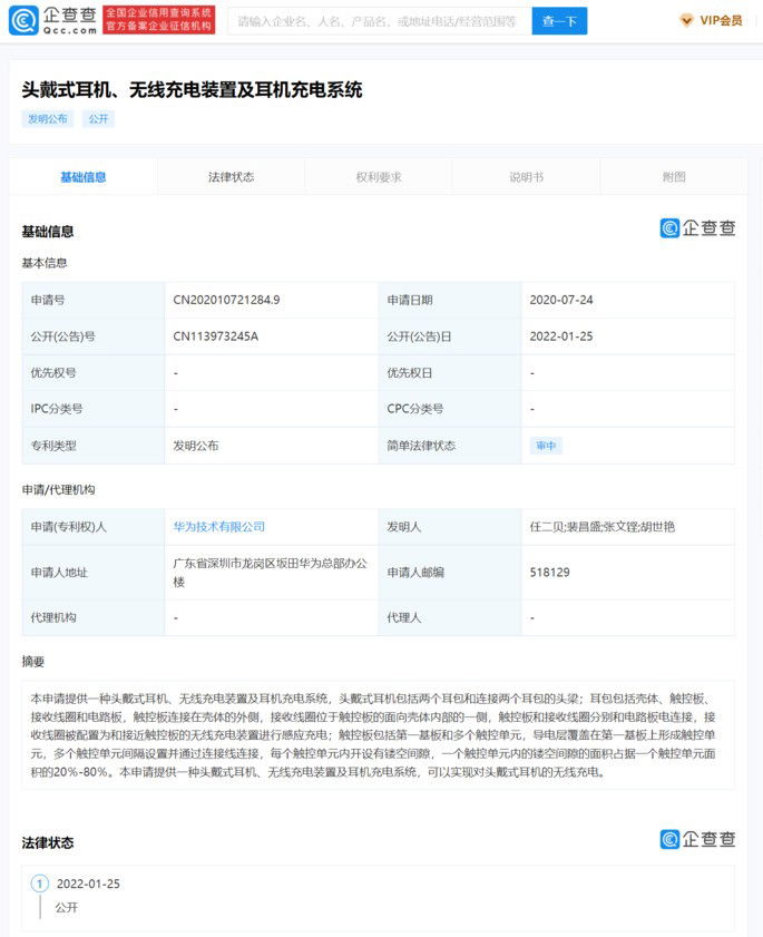 pedido patente huawei