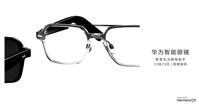 Huawei Smart Glass