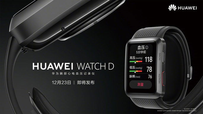 Huawei Watch D