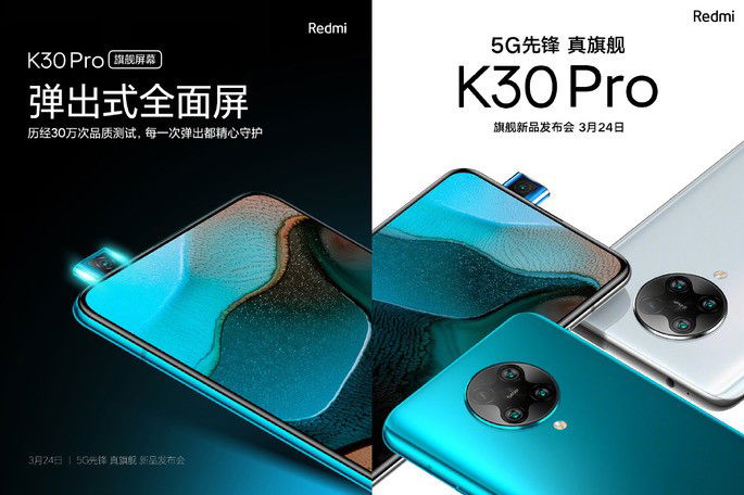 Redmi K30 Pro