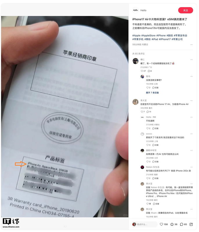 iphone air