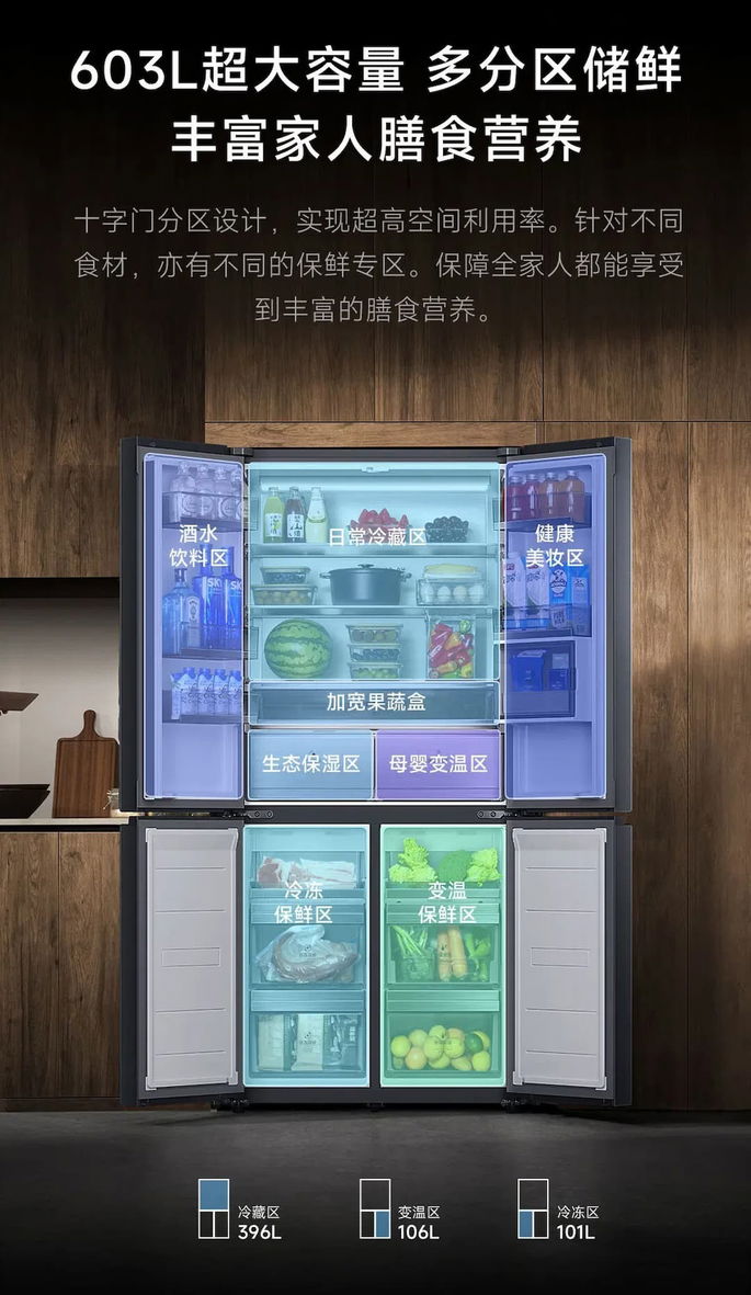 Mijia Cross-Door 603L Ice Crystal Rock Refrigerator