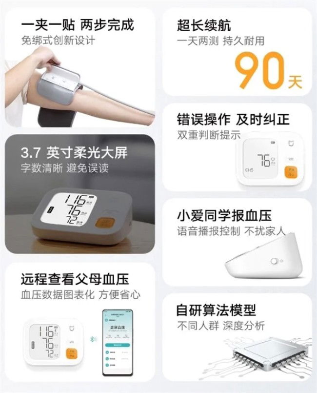 MIJIA Smart Electronic Blood Pressure Monitor