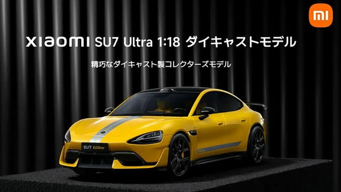 Xiaomi SU7 Ultra à escala 1:18