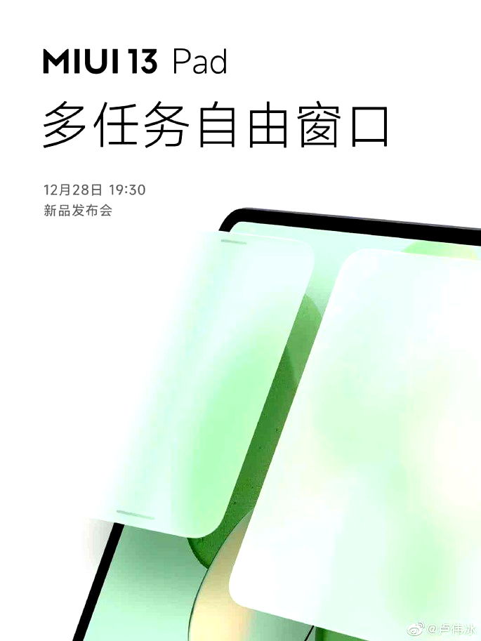MIUI 13 Pad