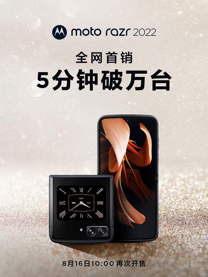 Motorola Razr 2022