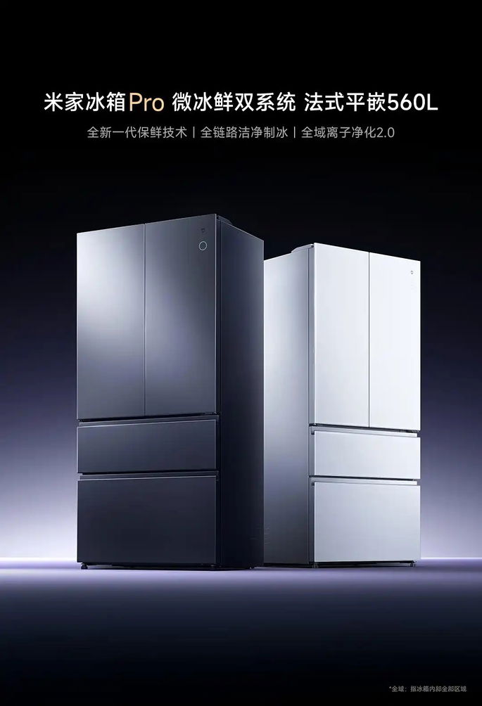 novo frigorífico Xiaomi